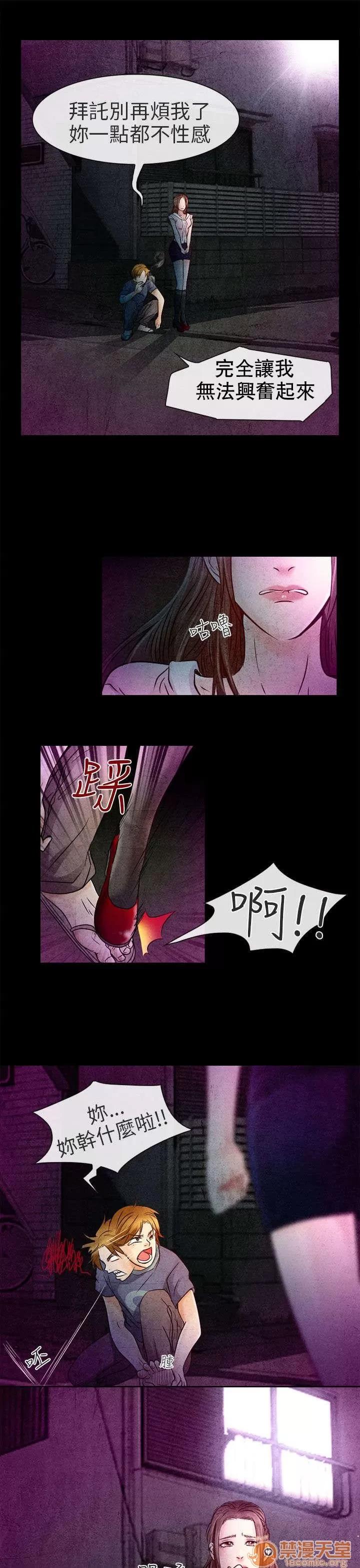 早婚家教 良子 第12页