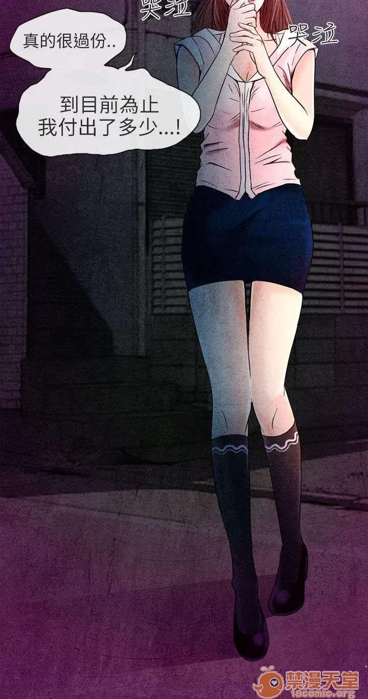 早婚家教 良子 第13页