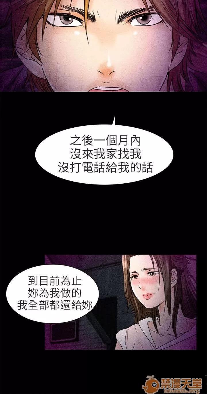 早婚家教 良子 第15页