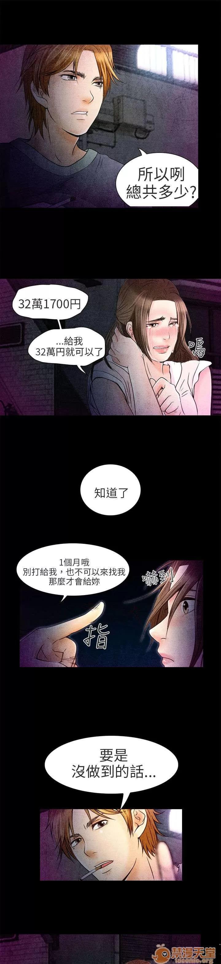 早婚家教 良子 第16页