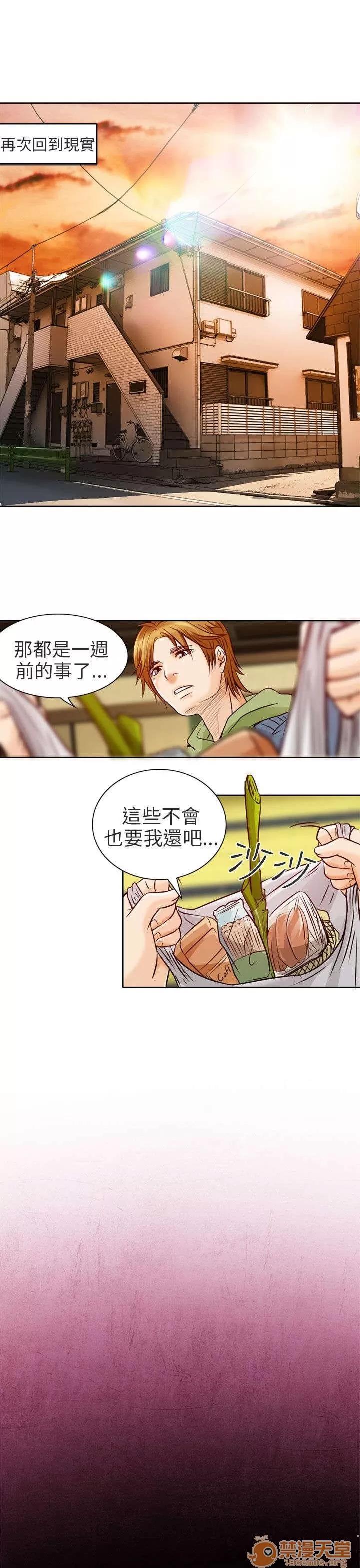 早婚家教 良子 第18页