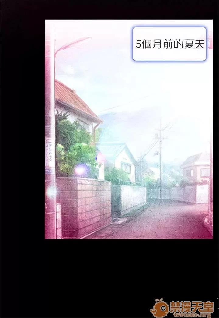 早婚家教 良子 第19页