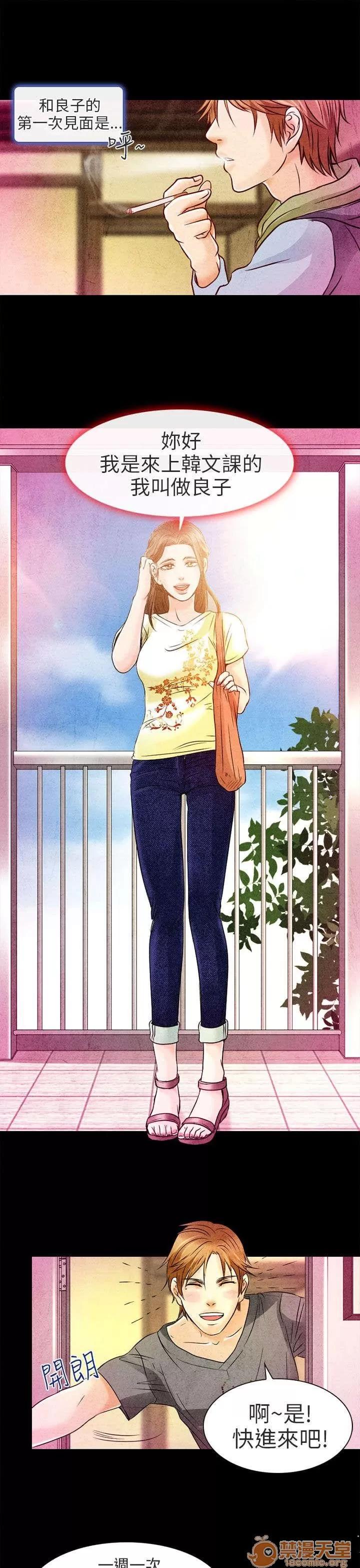 早婚家教 良子 第20页
