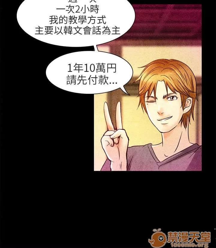 早婚家教 良子 第21页