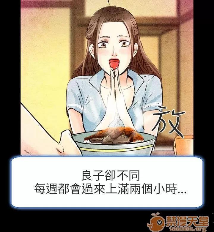 早婚家教 良子 第23页