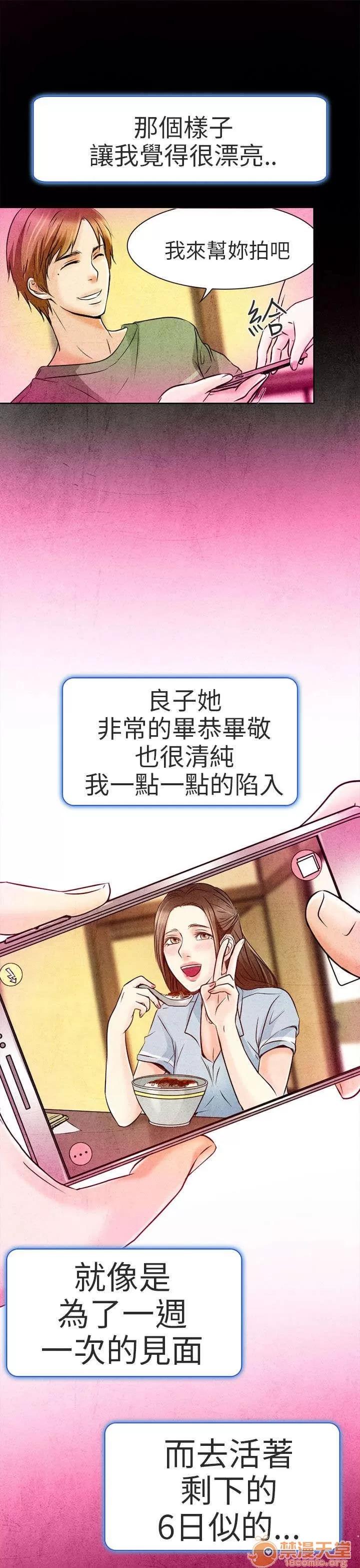 早婚家教 良子 第24页