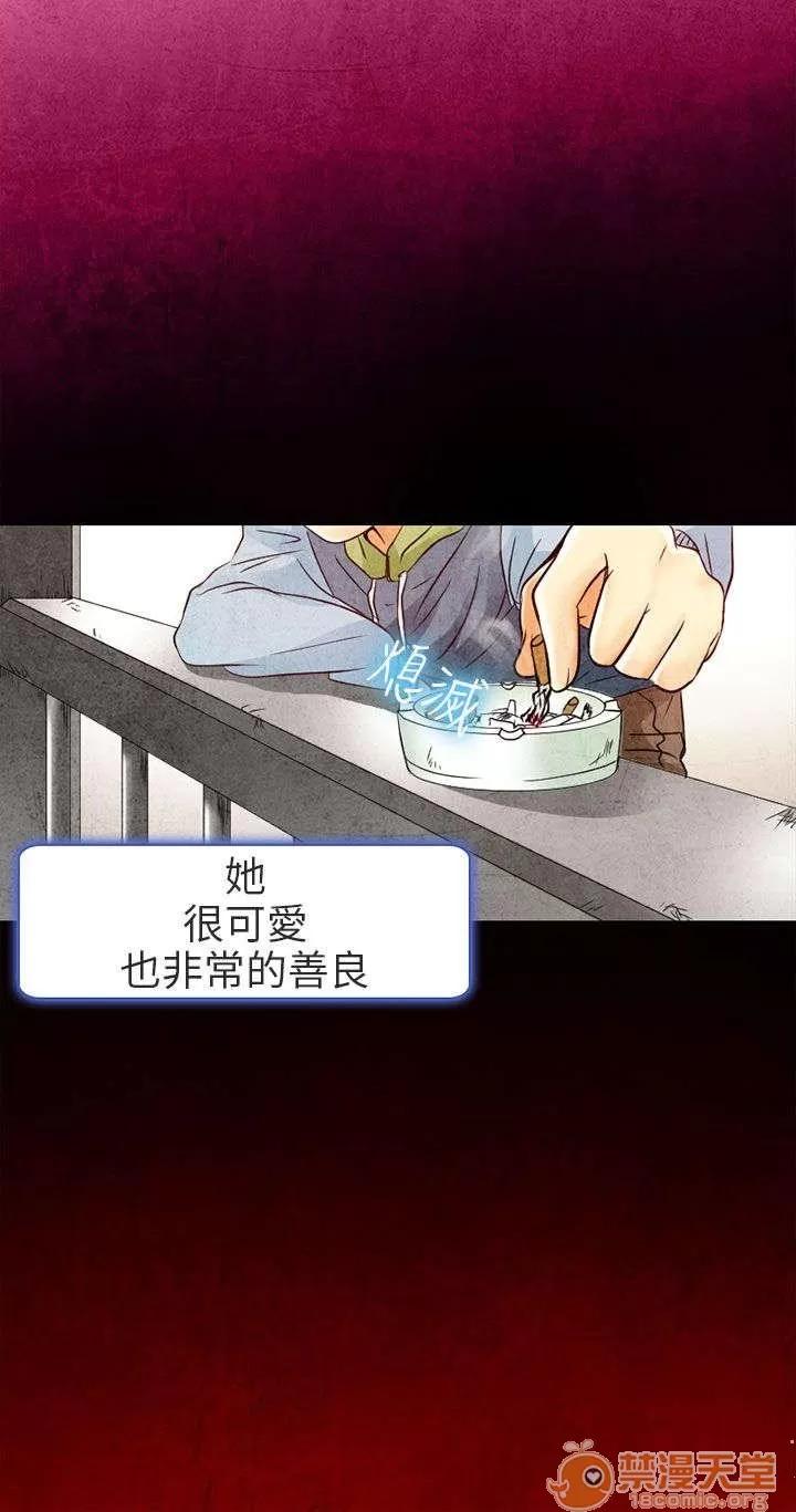 早婚家教 良子 第25页