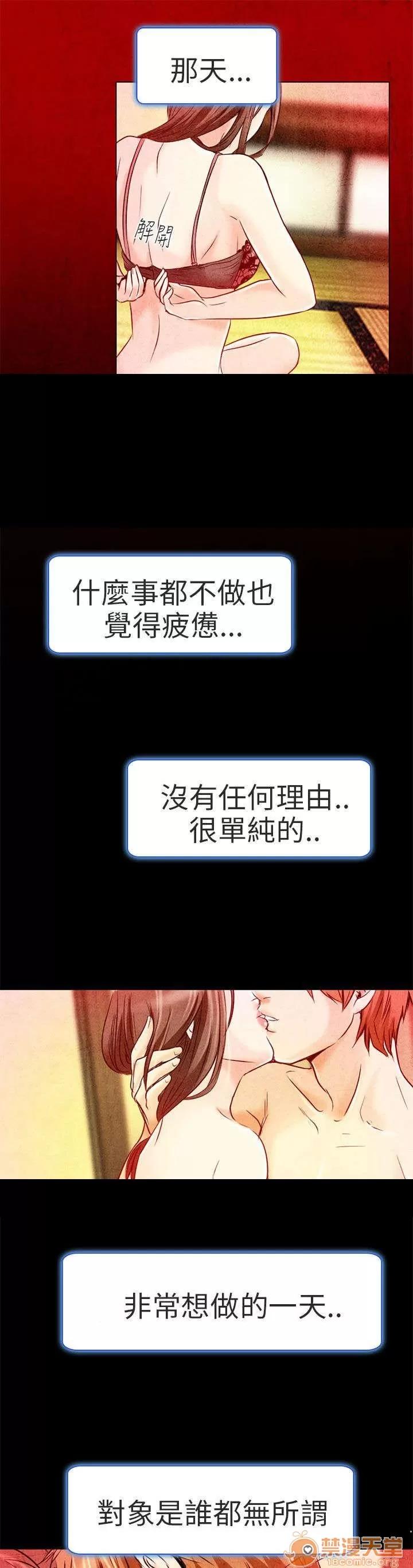 早婚家教 良子 第26页