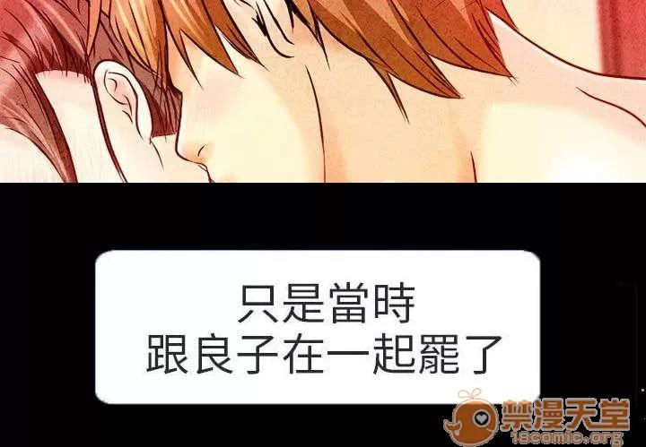 早婚家教 良子 第27页