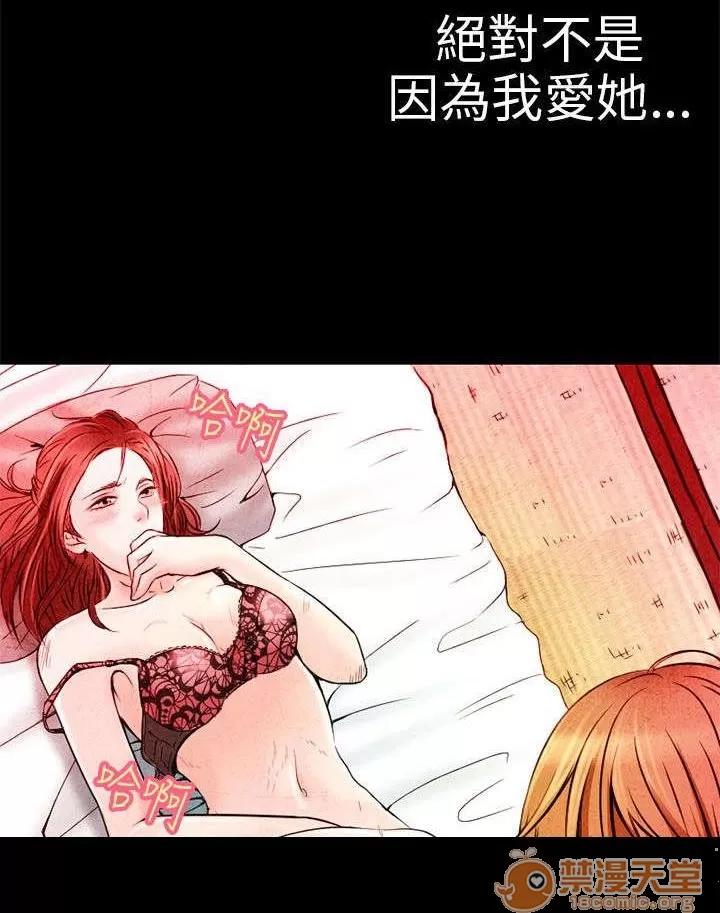 早婚家教 良子 第28页