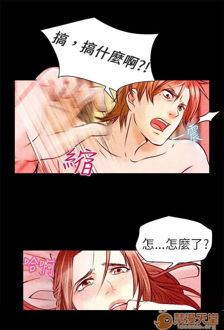 早婚家教 良子 第30页