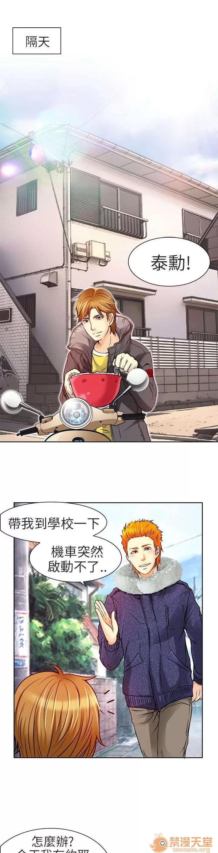 早婚家教 老師 第1页