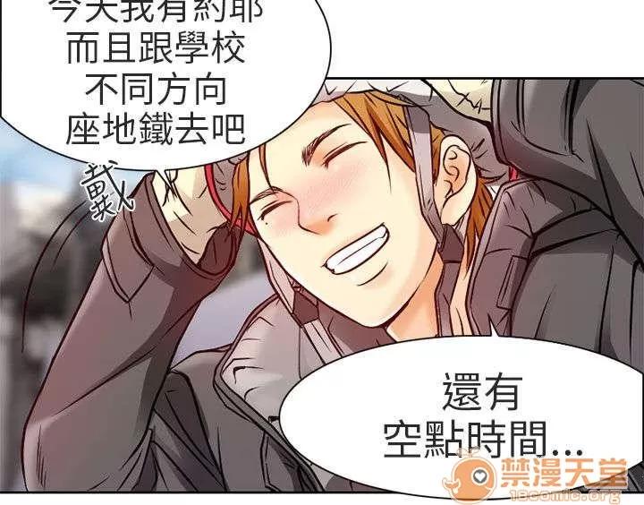 早婚家教 老師 第2页