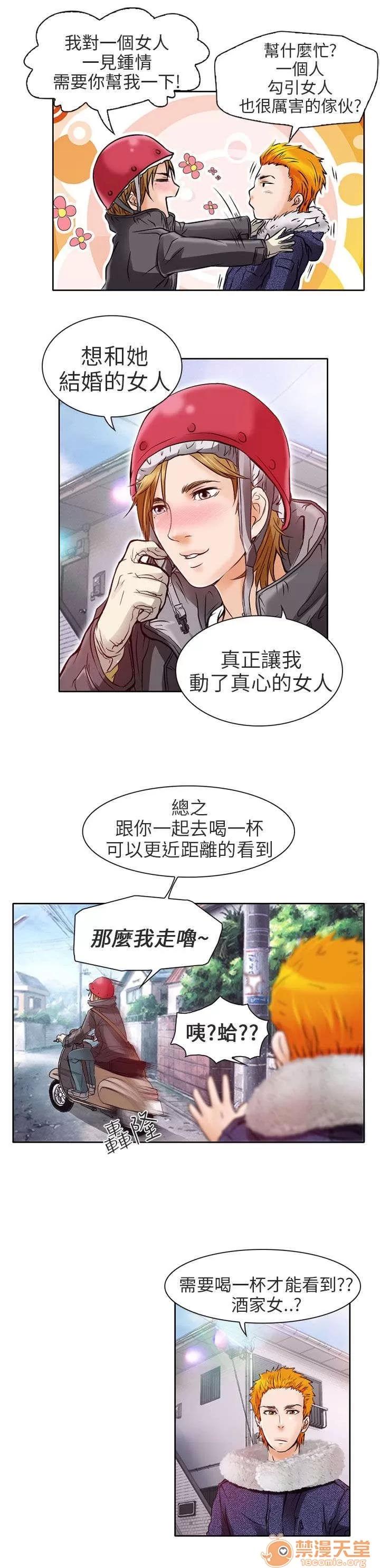 早婚家教 老師 第3页