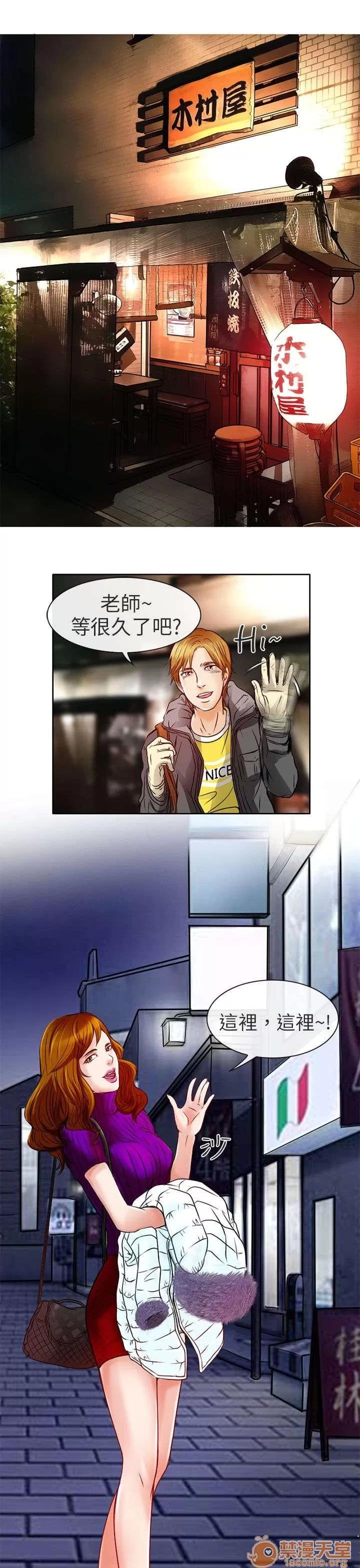 早婚家教 老師 第4页