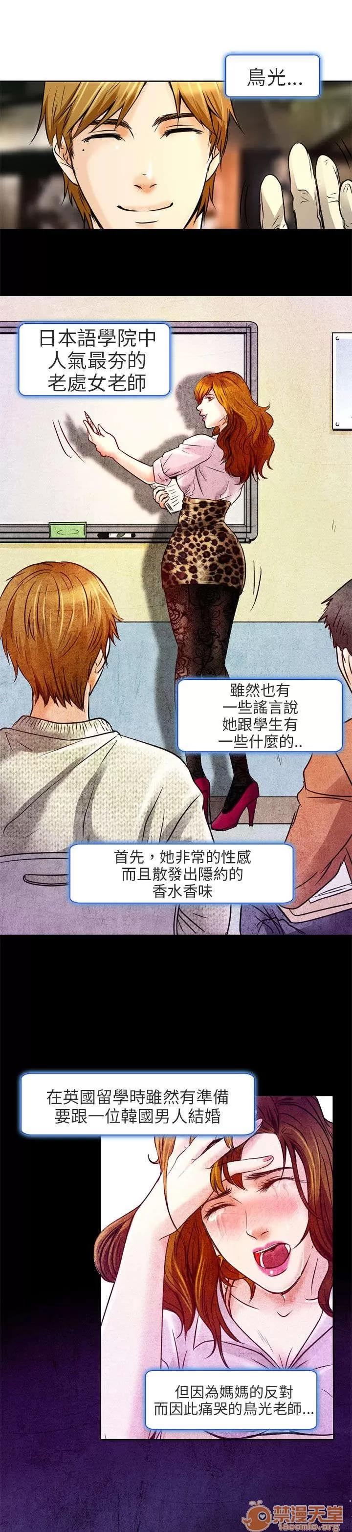 早婚家教 老師 第6页