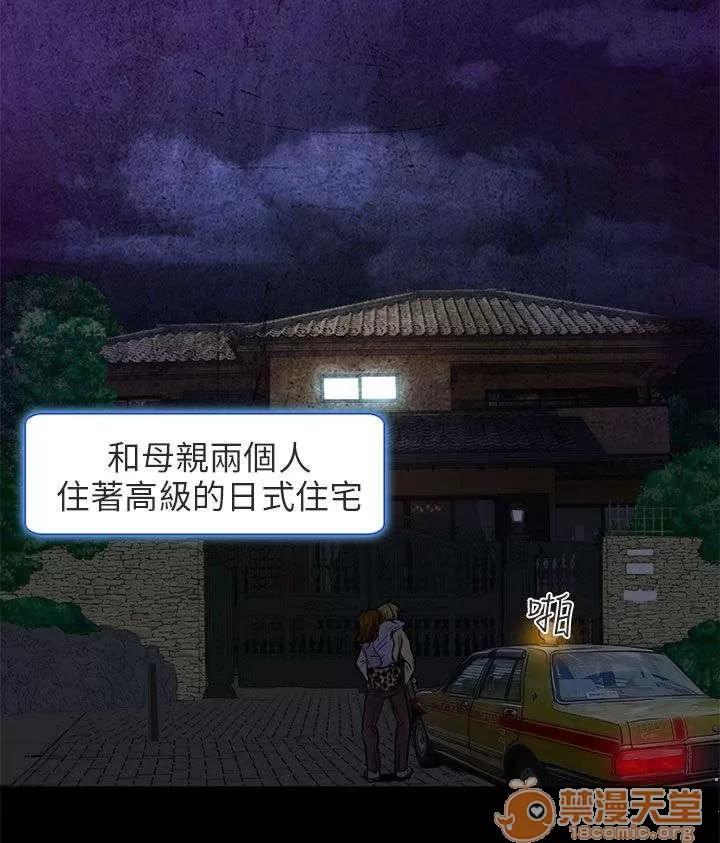 早婚家教 老師 第7页