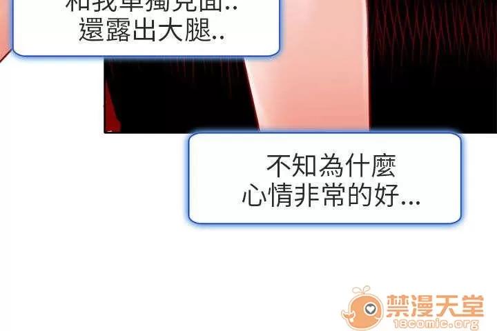 早婚家教 老師 第9页