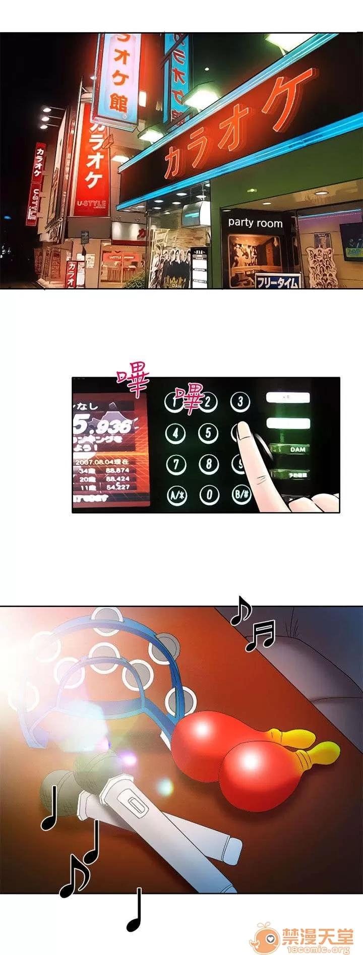 早婚家教 老師 第12页