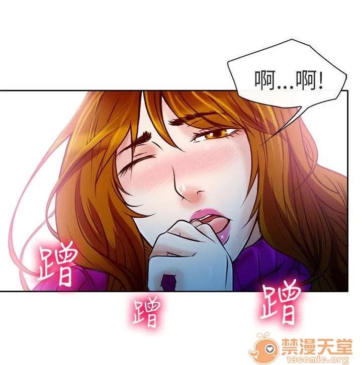 早婚家教 老師 第14页