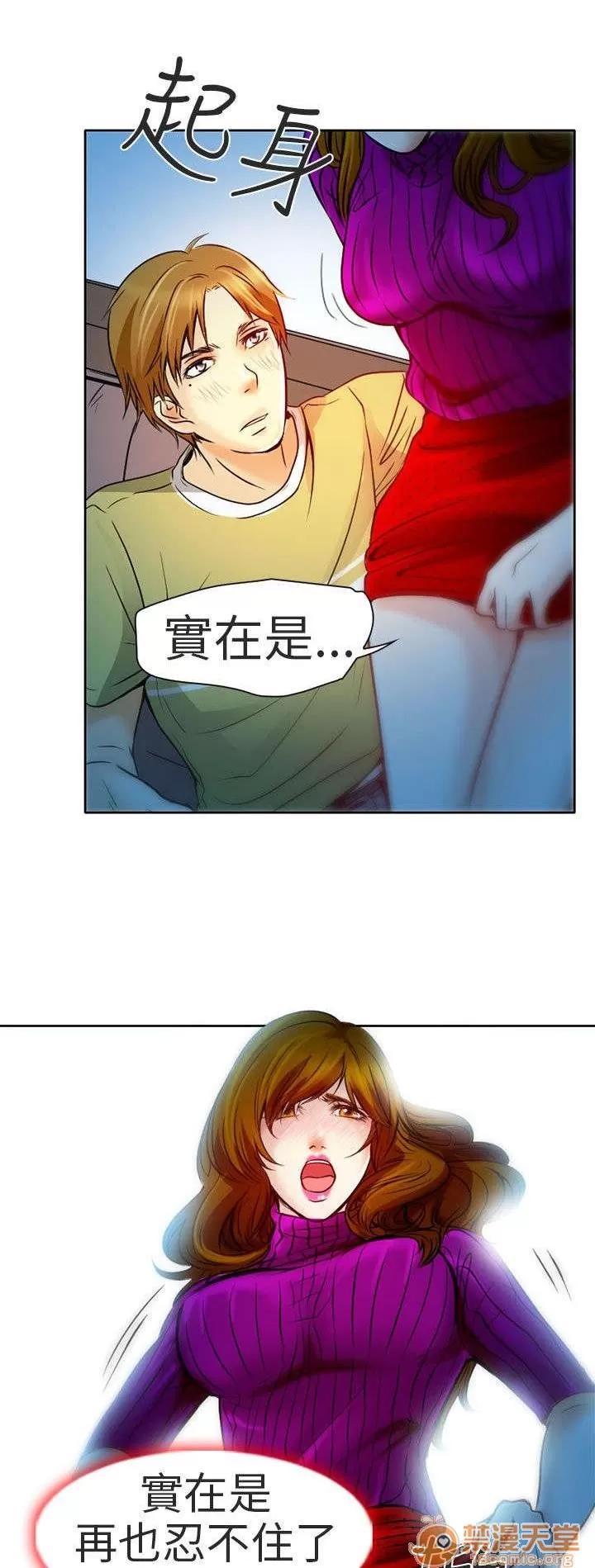 早婚家教 老師 第15页