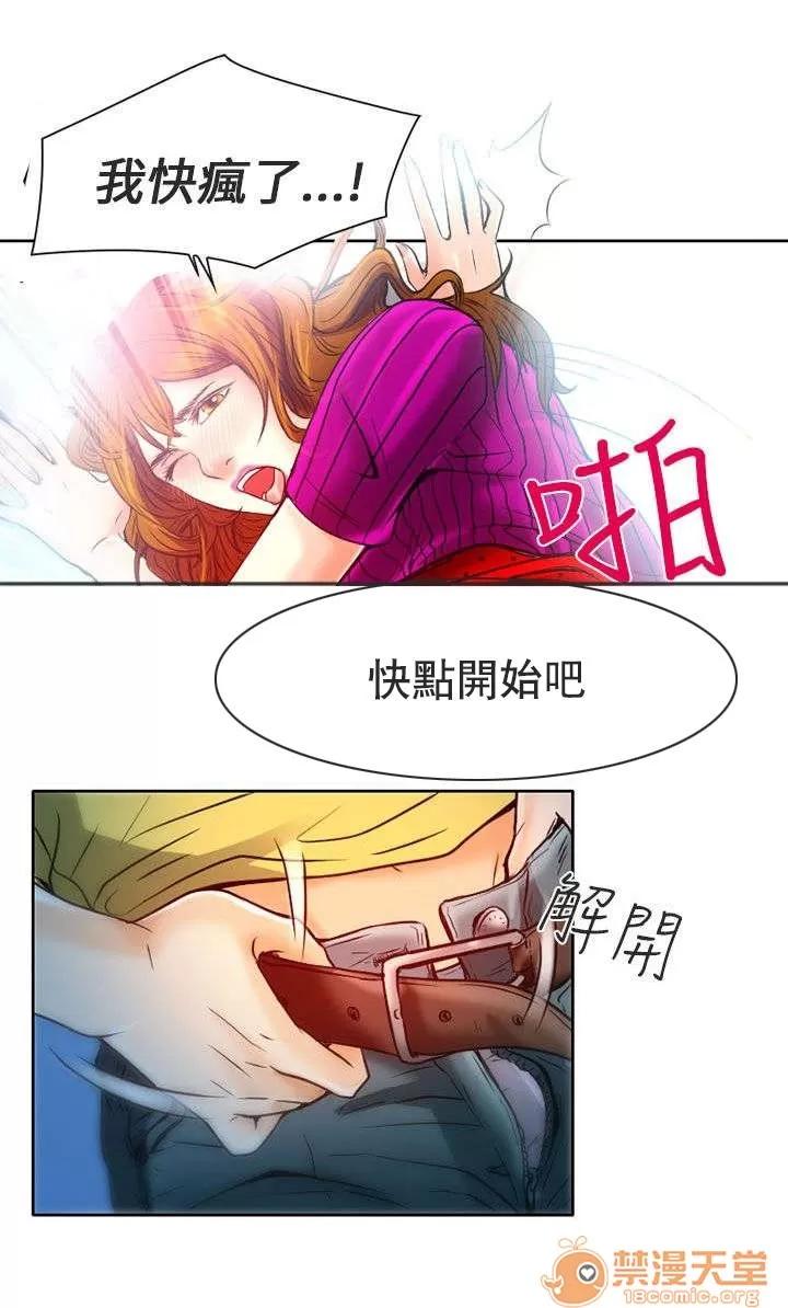 早婚家教 老師 第17页