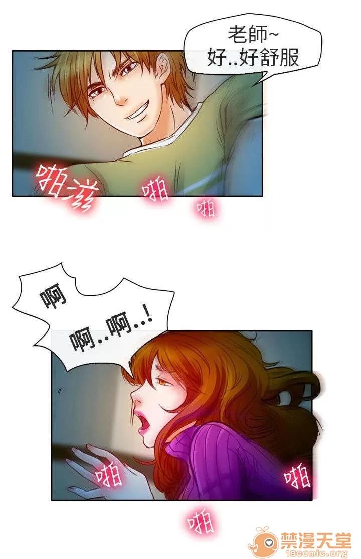早婚家教 老師 第18页