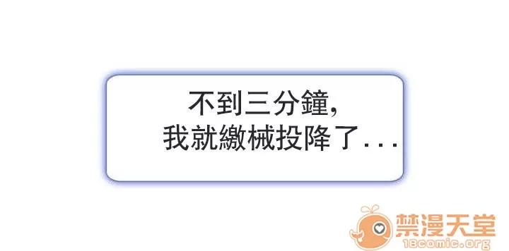 早婚家教 老師 第19页