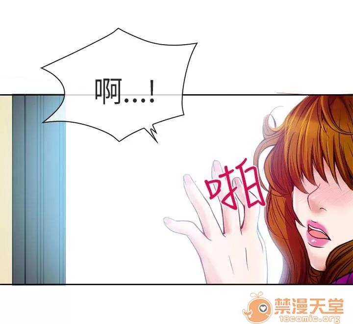 早婚家教 老師 第20页