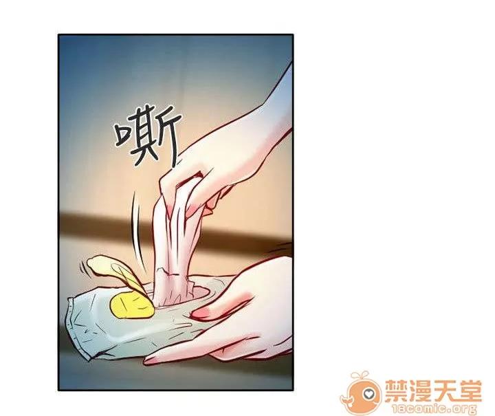 早婚家教 丟臉 第1页
