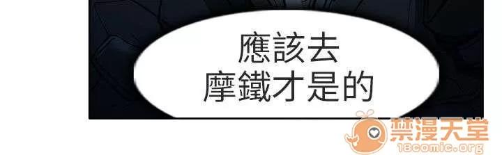 早婚家教 丟臉 第3页
