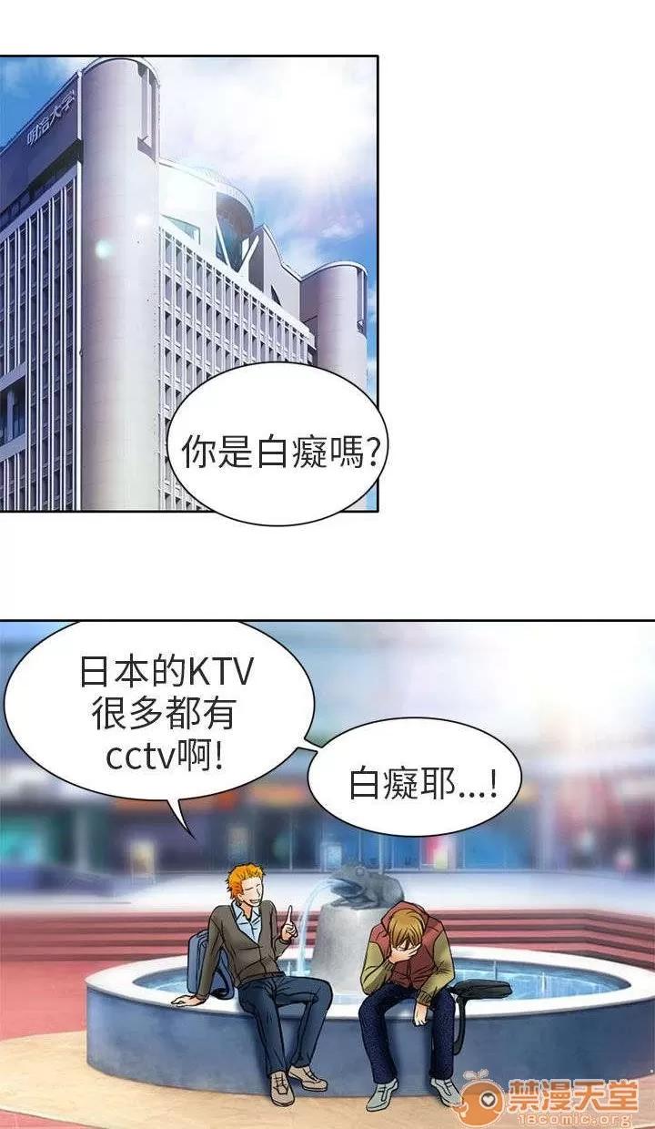 早婚家教 丟臉 第13页