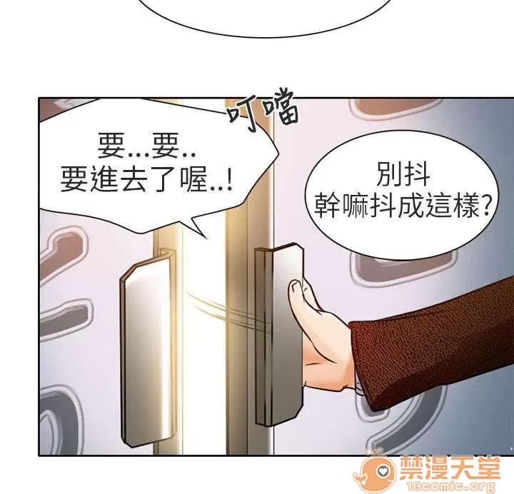 早婚家教 丟臉 第17页