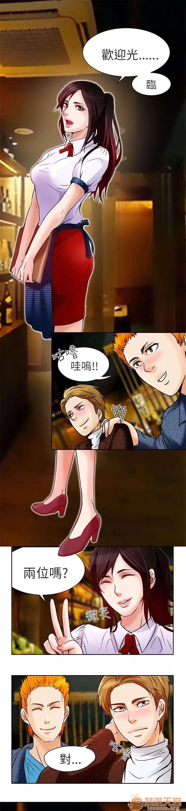 早婚家教 丟臉 第18页