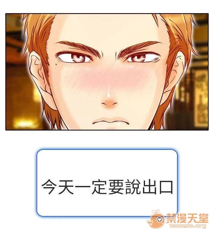 早婚家教 丟臉 第23页