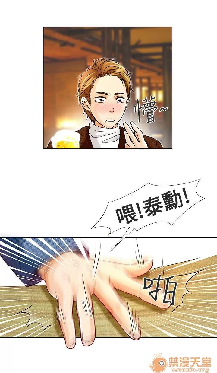 早婚家教 你喜歡看電影嗎 第1页