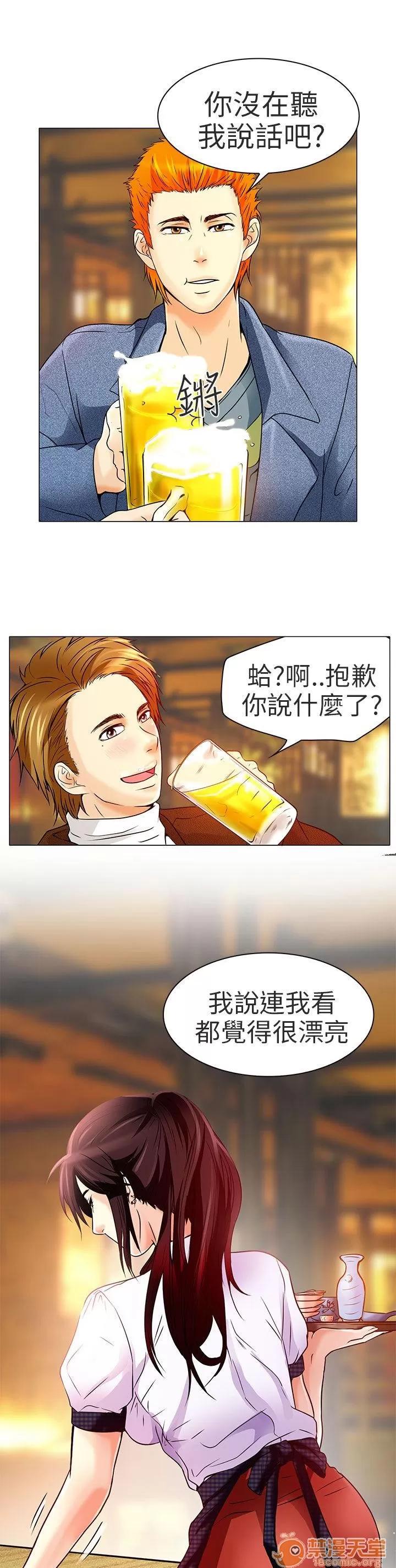 早婚家教 你喜歡看電影嗎 第2页