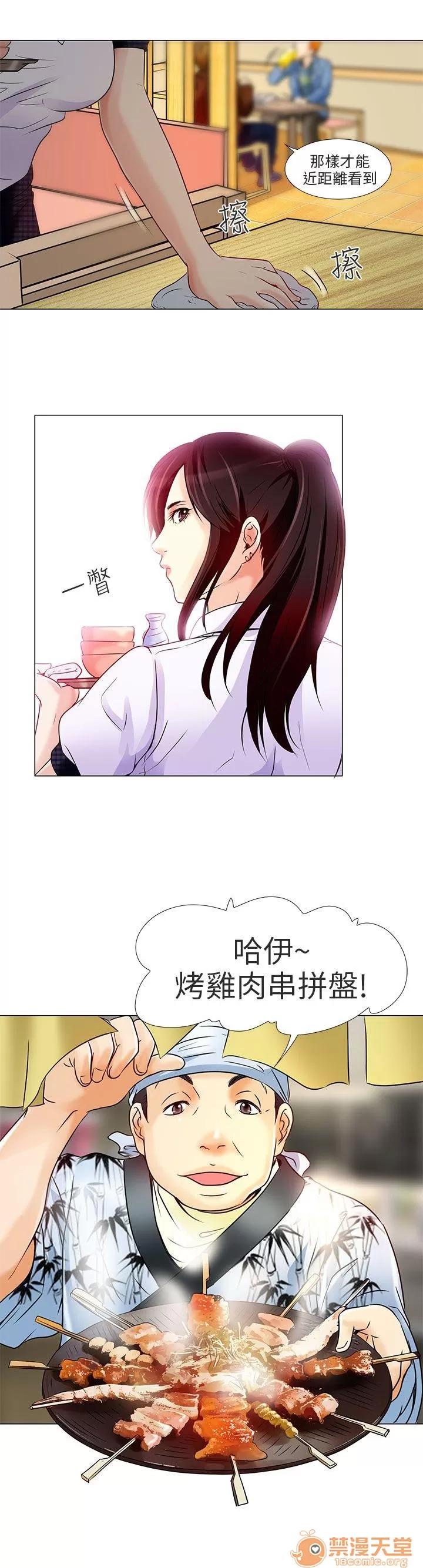 早婚家教 你喜歡看電影嗎 第4页