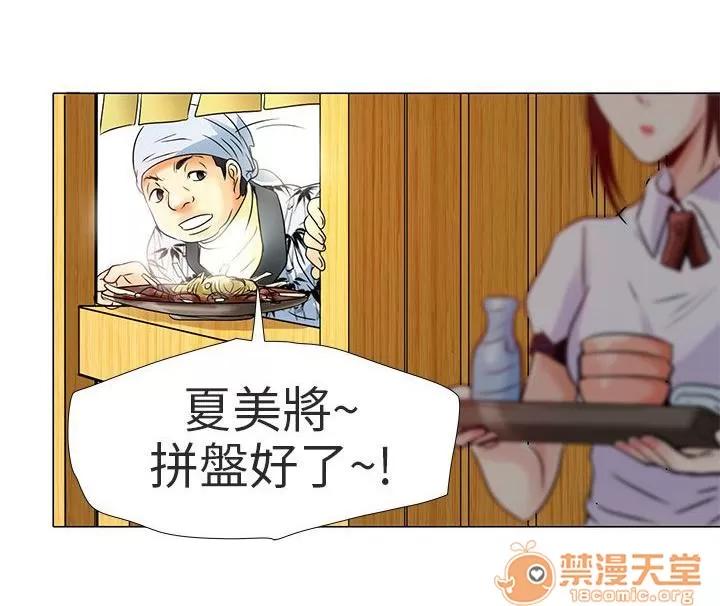 早婚家教 你喜歡看電影嗎 第5页