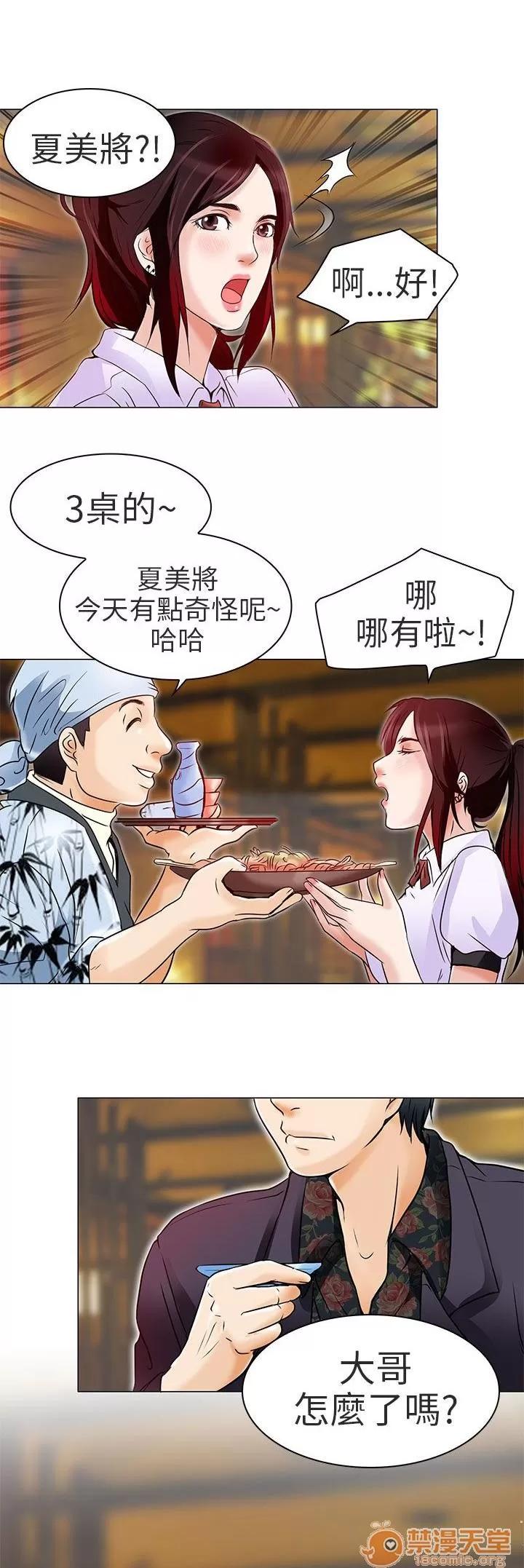 早婚家教 你喜歡看電影嗎 第6页