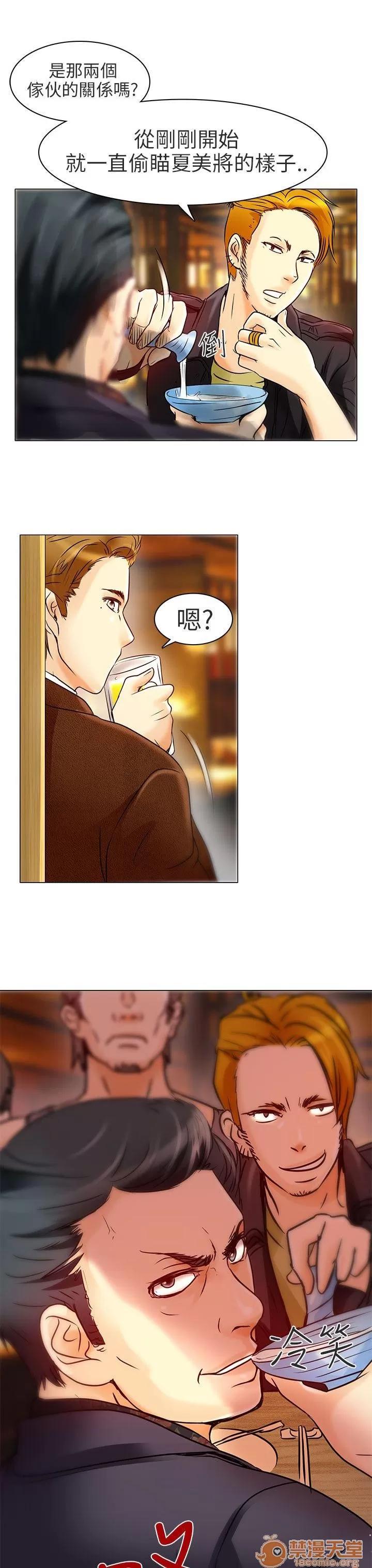 早婚家教 你喜歡看電影嗎 第8页