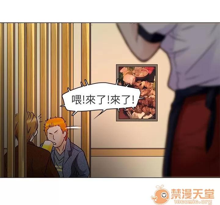 早婚家教 你喜歡看電影嗎 第11页