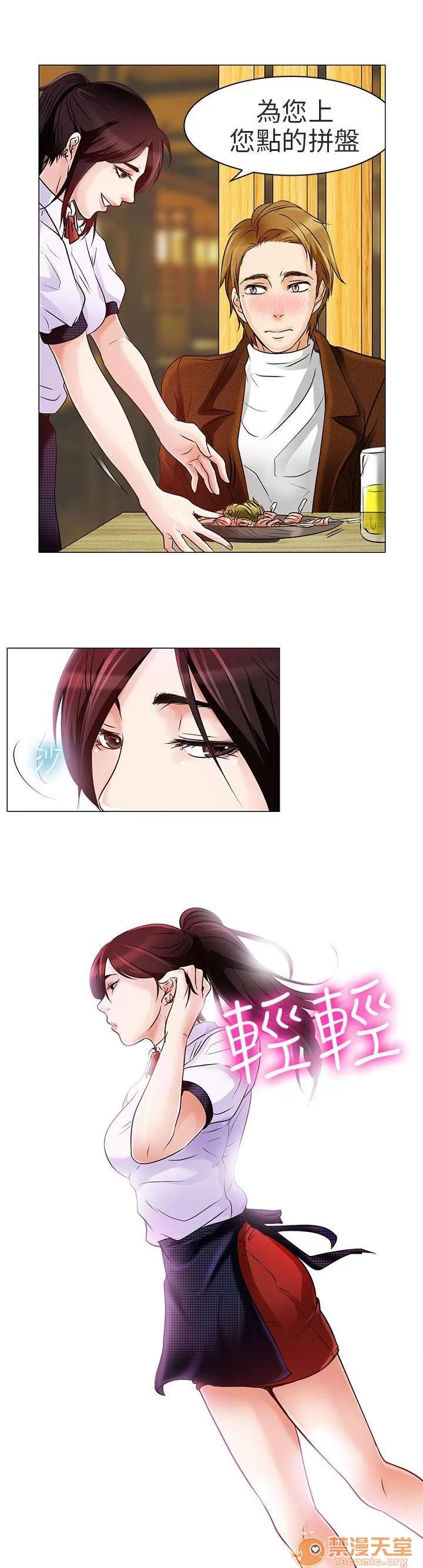 早婚家教 你喜歡看電影嗎 第12页