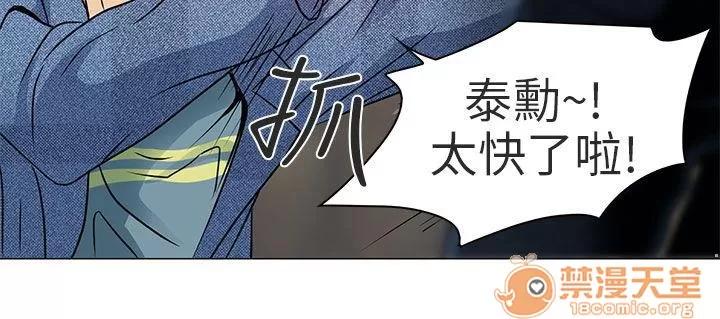 早婚家教 你喜歡看電影嗎 第15页