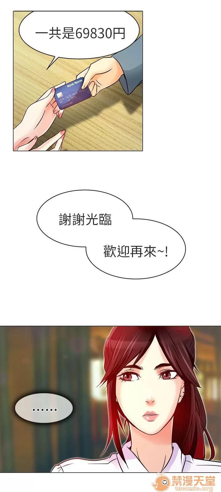 早婚家教 你喜歡看電影嗎 第21页