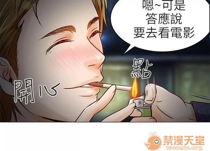 早婚家教 你喜歡看電影嗎 第23页