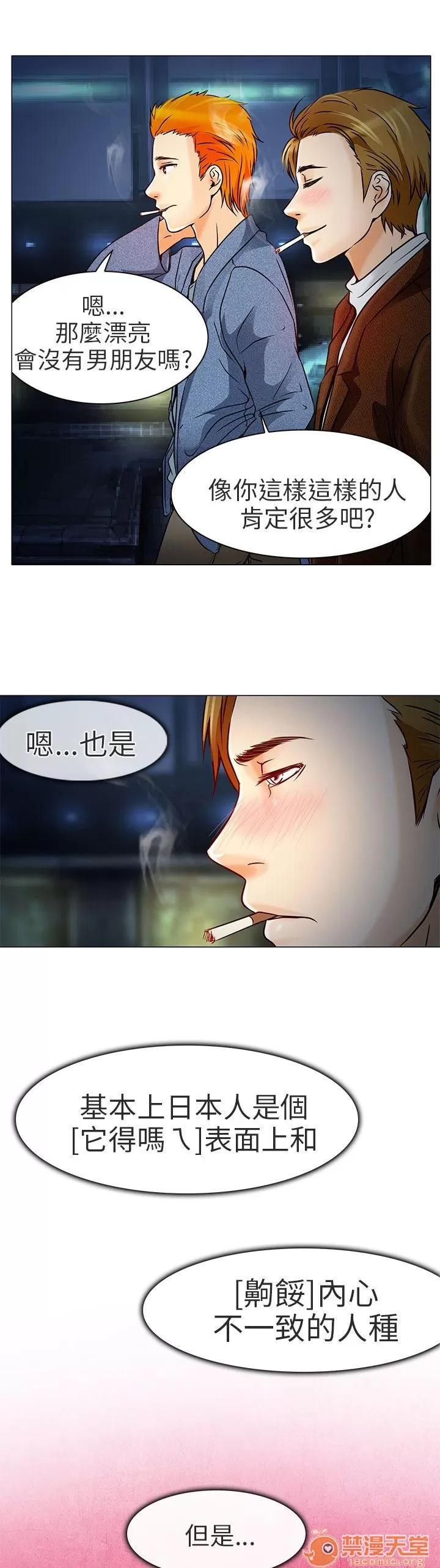 早婚家教 你喜歡看電影嗎 第24页