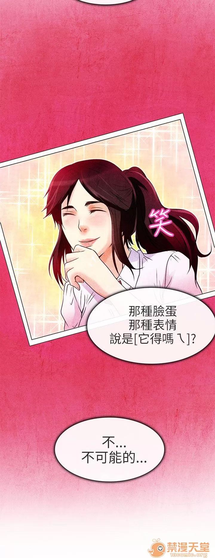 早婚家教 你喜歡看電影嗎 第25页