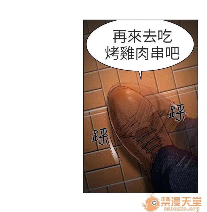 早婚家教 你喜歡看電影嗎 第27页