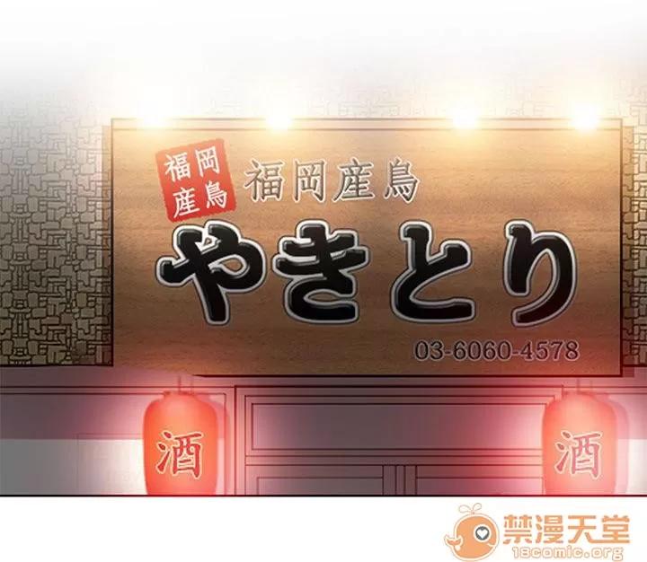 早婚家教 你喜歡看電影嗎 第29页